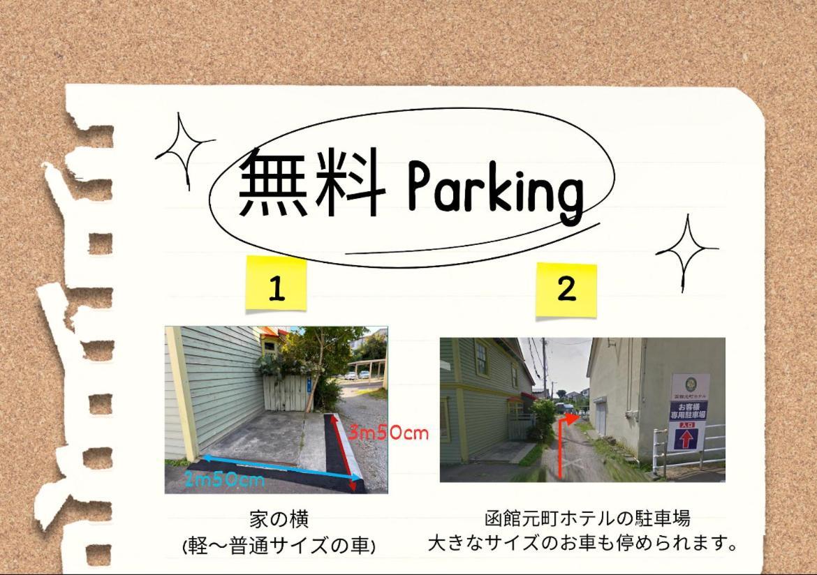 1日1組限定 北海道最古の写真館 無料駐車場 Hakodate